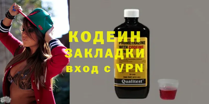 Кодеиновый сироп Lean Purple Drank  как найти закладки  Гай 